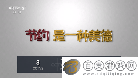 世紀(jì)直播TV無限制版