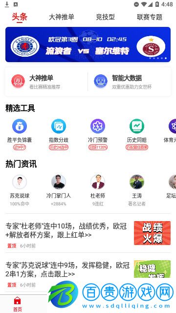 500有料官方版
