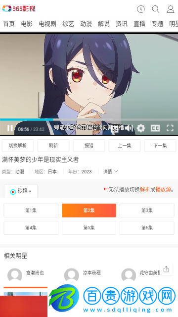 狼牙視頻去廣告純凈版