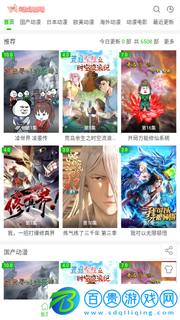 豬豬動(dòng)漫網(wǎng)免費(fèi)版