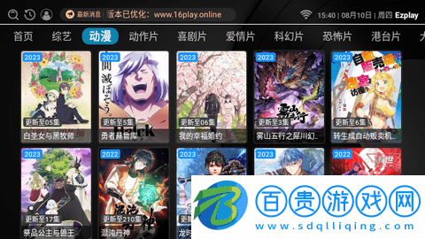 Ezplay影視高清免費版