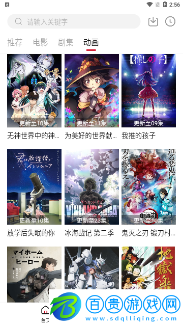 來看劇影視去廣告版