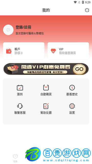 火山片場會(huì)員免費(fèi)版