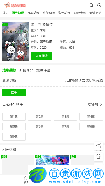 豬豬動(dòng)漫網(wǎng)免費(fèi)版
