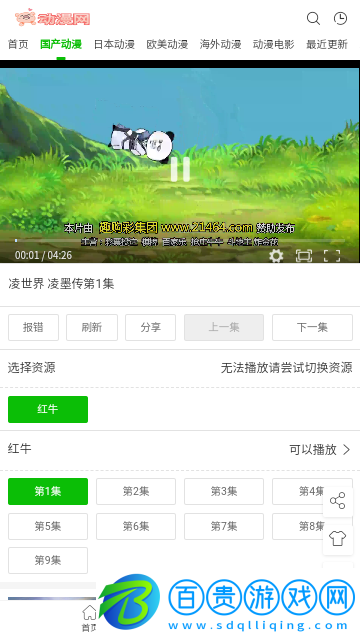 豬豬動(dòng)漫網(wǎng)免費(fèi)版