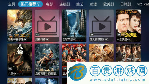 暴風(fēng)影視2023最新版
