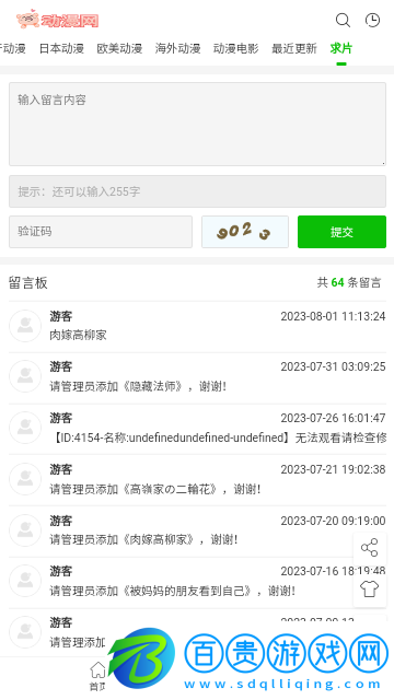 豬豬動(dòng)漫網(wǎng)免費(fèi)版