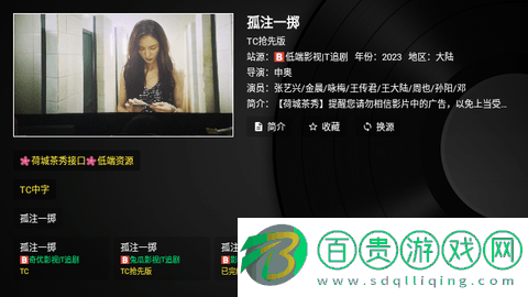 龍龍影視TV高清免費(fèi)版