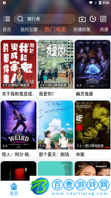 萬博影視高清免費版