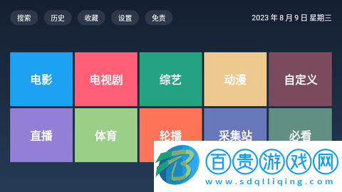 BiuBiu影院免升級(jí)版-BiuBiu影院內(nèi)置接口版下載v999.999.999