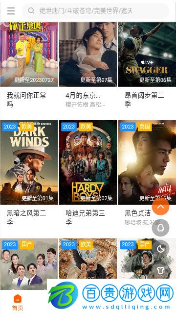 青蘋(píng)果視頻app官方版