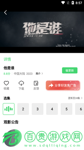 小海影院高清免費(fèi)版