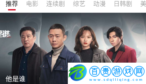 愛(ài)看app2023最新版