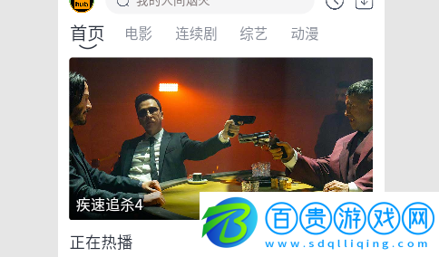 視頻庫(kù)影視免VIP會(huì)員版-視頻庫(kù)影視無(wú)限制版下載v4.5.6