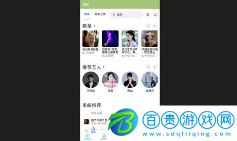 殷樂音樂免費(fèi)版下載-殷樂音樂官方版下載v21.7