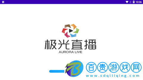 極光直播TV版-極光直播高清免費(fèi)版下載v20230605