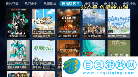 大橘影視tv版