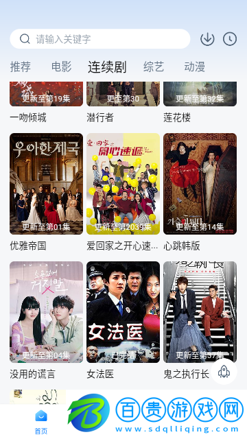 追劇OS官方版
