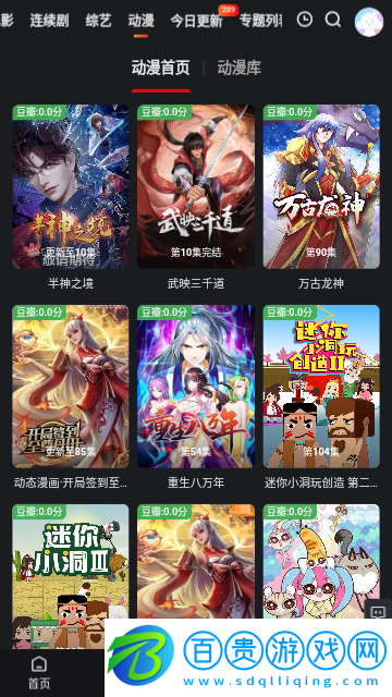青蘋(píng)果影吧2023最新版