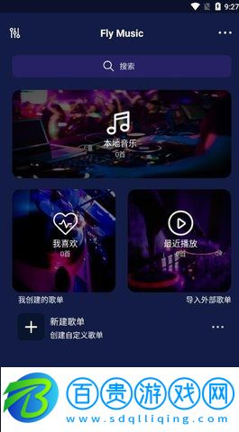 Fly音樂(lè)無(wú)限制版