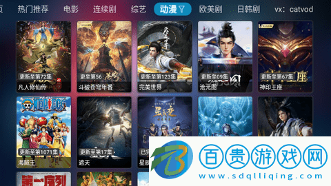 玩偶哥哥TV版