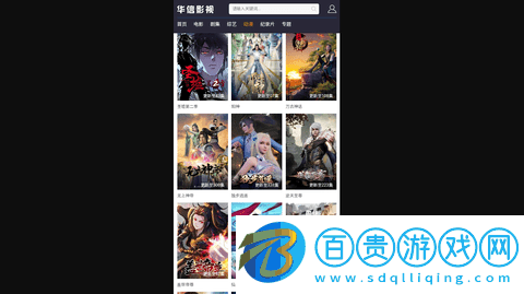 華信影視城高清免費(fèi)版-華信影視城無(wú)廣告版下載v1.0.0