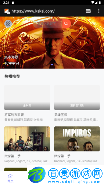 視中心影院高清免費版