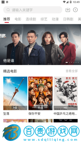 愛(ài)看app2023最新版