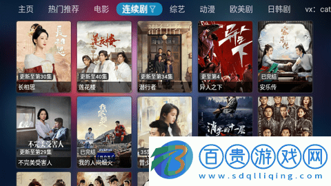 暴風影視TV電視盒子版
