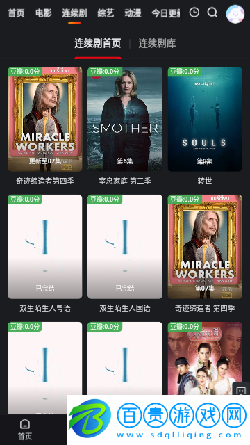 青蘋(píng)果影吧2023最新版