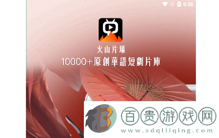 火山片場會(huì)員免費(fèi)版