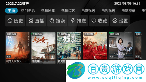 正能量盒子高清版