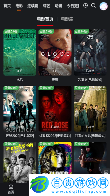 青蘋(píng)果影吧2023最新版