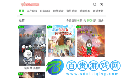 豬豬動(dòng)漫網(wǎng)無(wú)廣告版-豬豬動(dòng)漫網(wǎng)免費(fèi)版下載v1.0.0