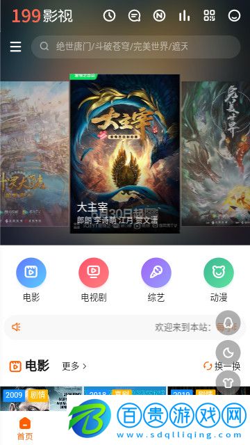 青蘋(píng)果視頻app官方版