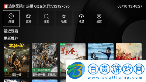 龍龍影視TV高清免費(fèi)版