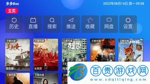 多多Box多倉版-多多Box免授權(quán)版下載v20230115