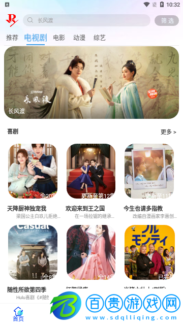 好運(yùn)看劇2023最新版