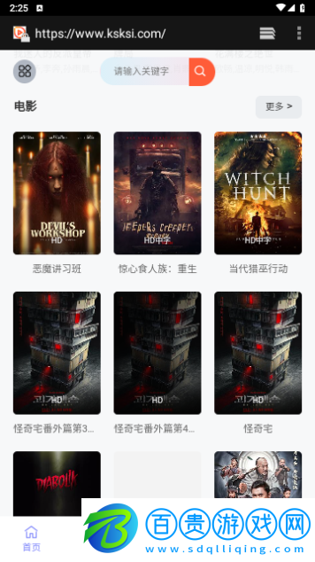 視中心影院高清免費版