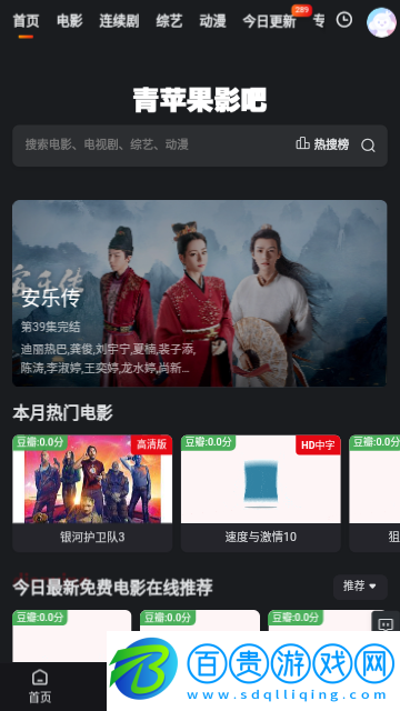 青蘋(píng)果影吧2023最新版