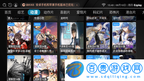 Ezplay2023最新版