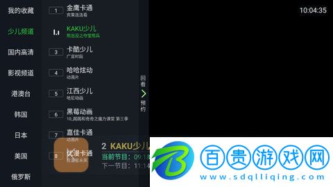 環(huán)球直播安卓手機(jī)版