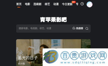 青蘋(píng)果影吧無(wú)廣告版-青蘋(píng)果影吧2023最新版下載v1.0.0