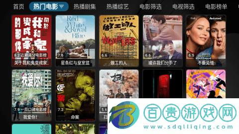 巴拉巴拉TV高清免費版