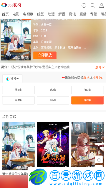 狼牙視頻去廣告純凈版