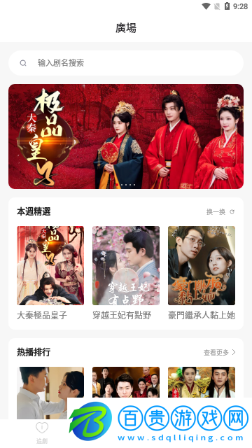 火山片場會(huì)員免費(fèi)版