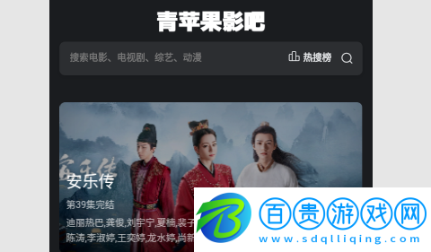 青蘋果影吧高清免費版