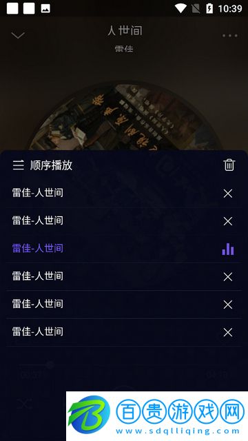 Fly音樂(lè)官方版