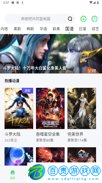 全景影院2023最新版