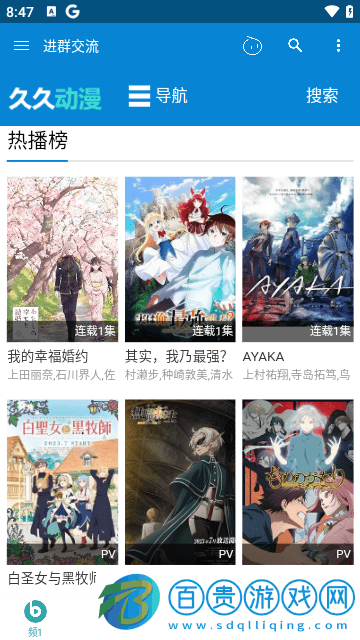 動(dòng)漫盒子2023最新版